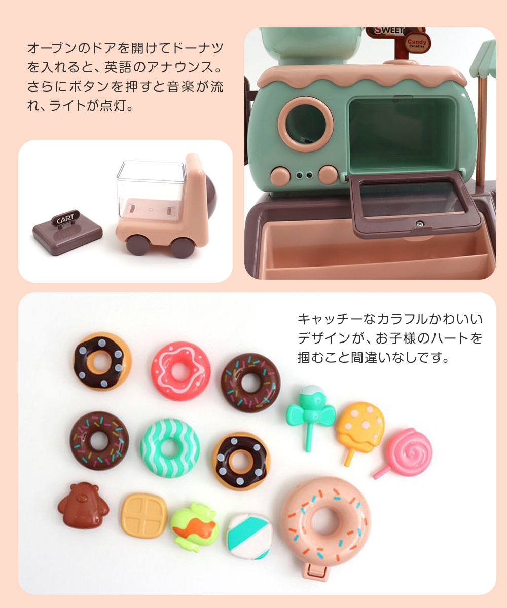 おもちゃ 女の子 お店屋さん ドーナツ屋さん ごっこ遊び おままごとセット ドーナツショップ 音楽 ライト付き キッズ 出産祝い 子供 6941132 | F.O.KIDS | 02
