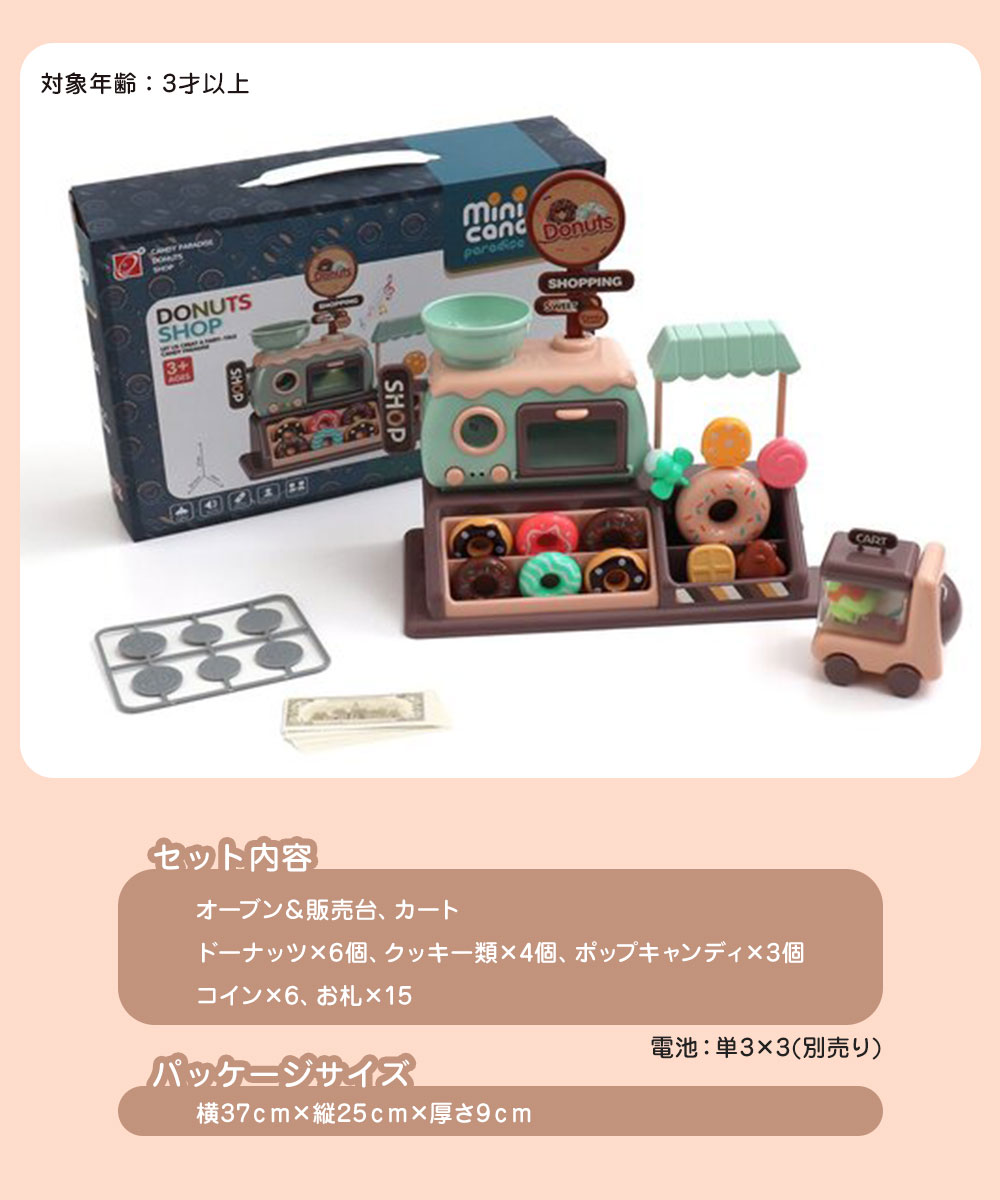 おもちゃ 女の子 お店屋さん ドーナツ屋さん ごっこ遊び おままごとセット ドーナツショップ 音楽 ライト付き キッズ 出産祝い 子供 6941132 | F.O.KIDS | 03