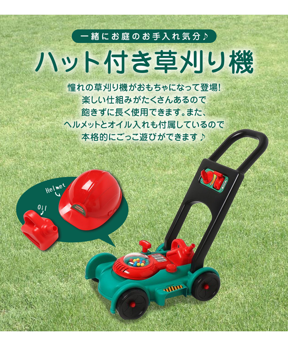 おもちゃ ハット付き草刈り機 おままごと 玩具 ごっこ遊び 除草