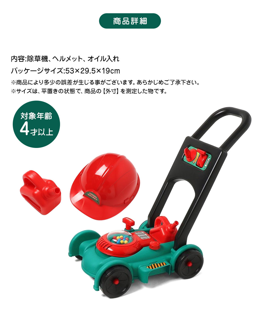 おもちゃ ハット付き草刈り機 おままごと 玩具 ごっこ遊び 除草