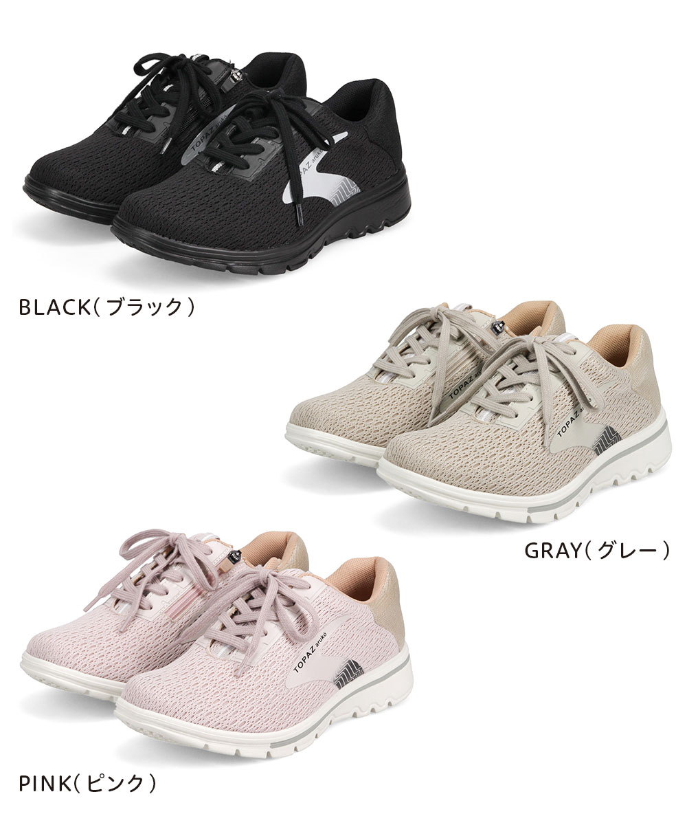 TOPAZ トパーズアルコ コンフォートシューズ レディース 軽量