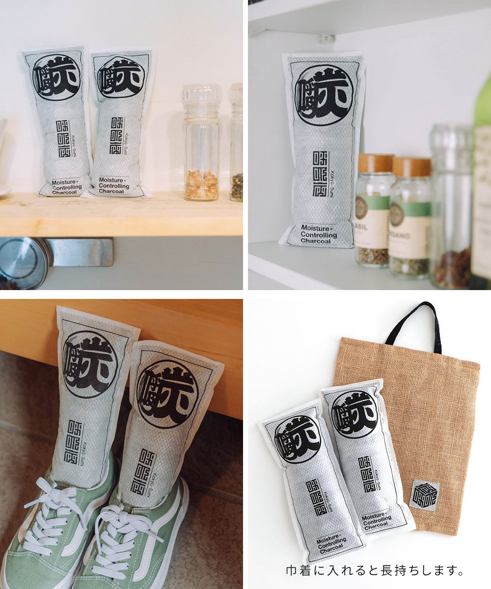 除湿剤 炭 除湿 木炭 消臭剤 除湿剤 天然素材 湿気対策 下駄箱 消臭 キッチン クローゼット リビング 呼吸炭 Sサイズ 日本製 8981A24 爆買 | ブランド登録なし | 04