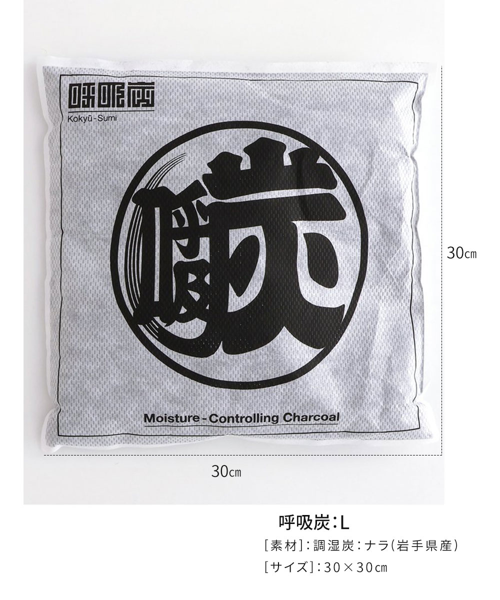 除湿剤 除湿 木炭 消臭剤 除湿剤 炭 湿気対策 下駄箱 消臭 エコ キッチン クローゼット ベッド 布団 リビング 呼吸炭 日本製 8981A34 爆買 | ブランド登録なし | 04