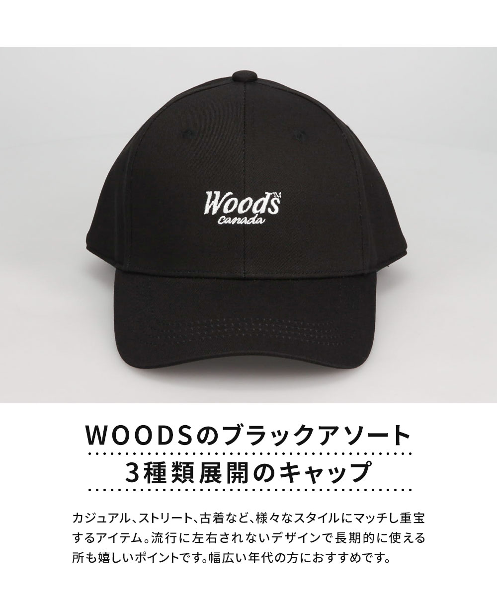 WOODS キャップ メンズ 帽子 レディース uvカット ロゴ 刺繍 コットン ベースボールキャップ ローキャップ ウッズ 90wds-034 | Woods | 05