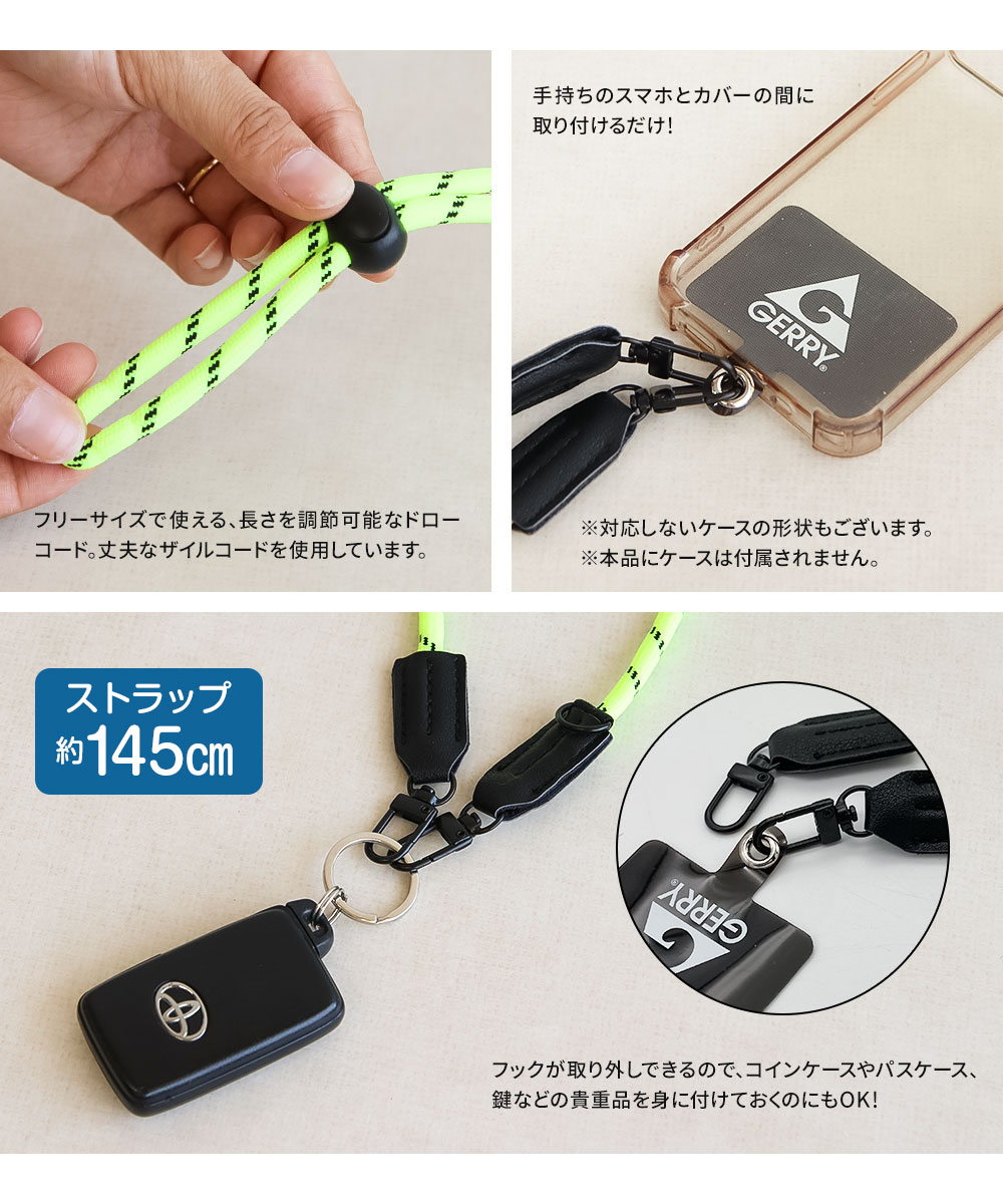 gerry スマホショルダーストラップ スマホストラップ マルチザイルコード 全機種対応 ジェリー ブラック ホワイト ベージュ イエロー a1129 | GERRY | 09