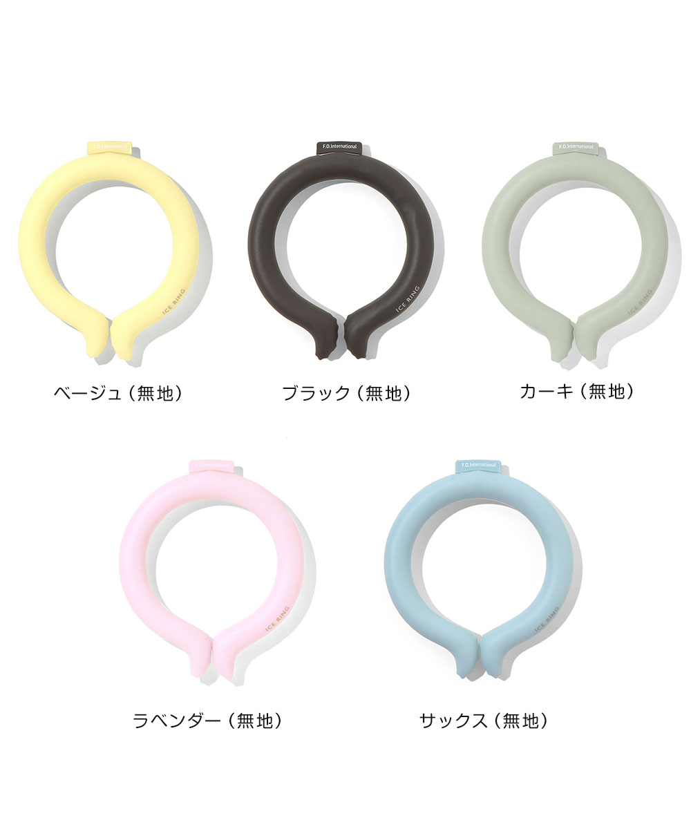 アイスリング suo Mサイズ 大人用 ひんやり 保冷剤 冷却 ネッククーラー ネックリング 28℃ クールリング ネックバンド 首掛け A3Y4022 ICE RING | ICE RING | 16
