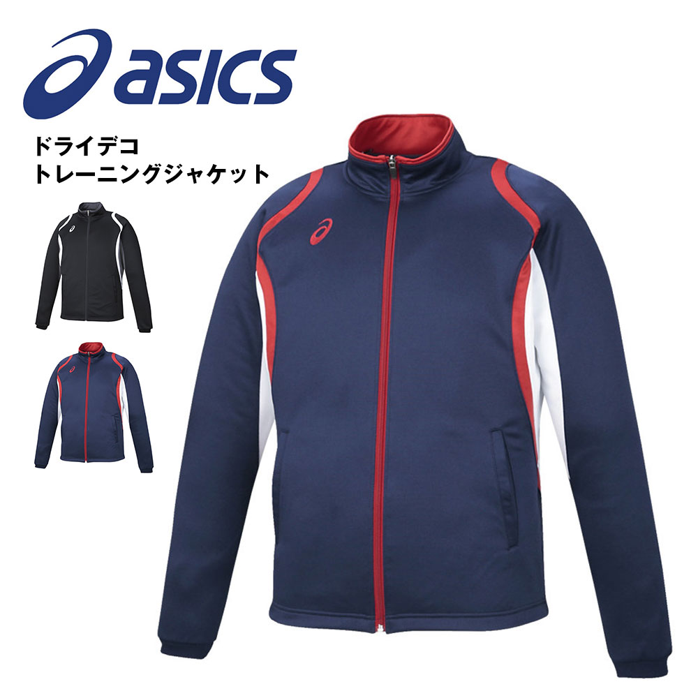 アシックス ジャージ（下・メンズ・XLサイズ） 白う