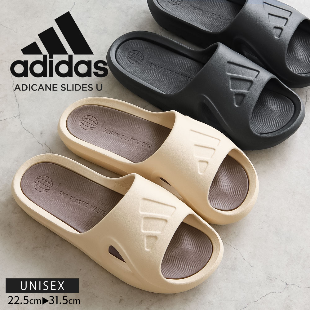 アディダス サンダル 厚底 シャワーサンダル スライドサンダル 黒 ベージュ adidas ADICANE SLIDE U HP9415 HQ9915