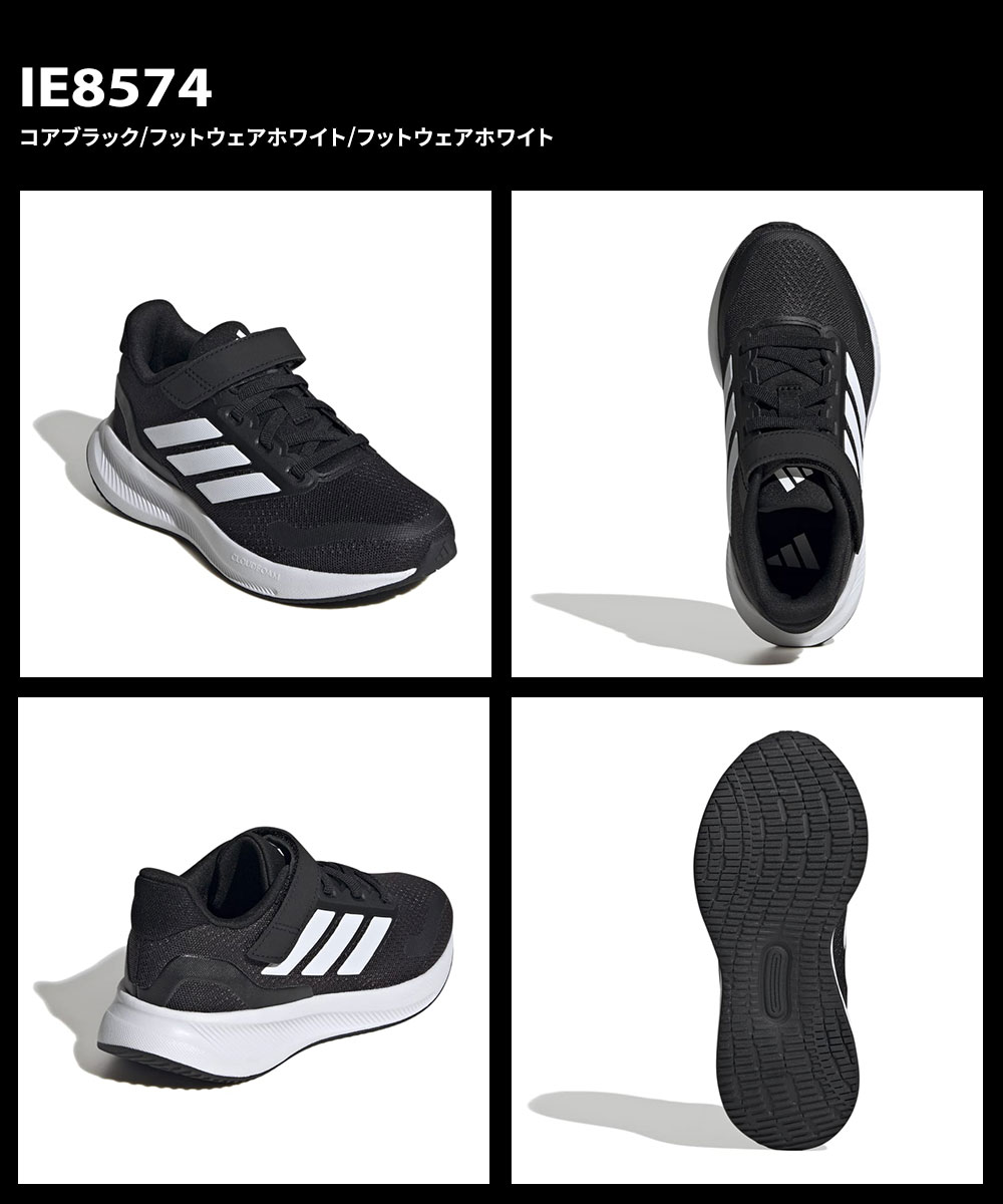 アディダス スニーカー 子供靴 コアファイト 5 キッズ ローカット シューズ ADIDAS CORE FAITO 5.0 EL C 17 黒 白 青 | adidas | 11