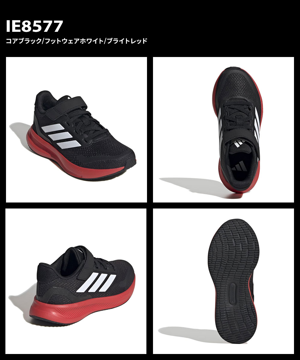 アディダス スニーカー 子供靴 コアファイト 5 キッズ ローカット シューズ ADIDAS CORE FAITO 5.0 EL C 17 黒 白 青 | adidas | 13