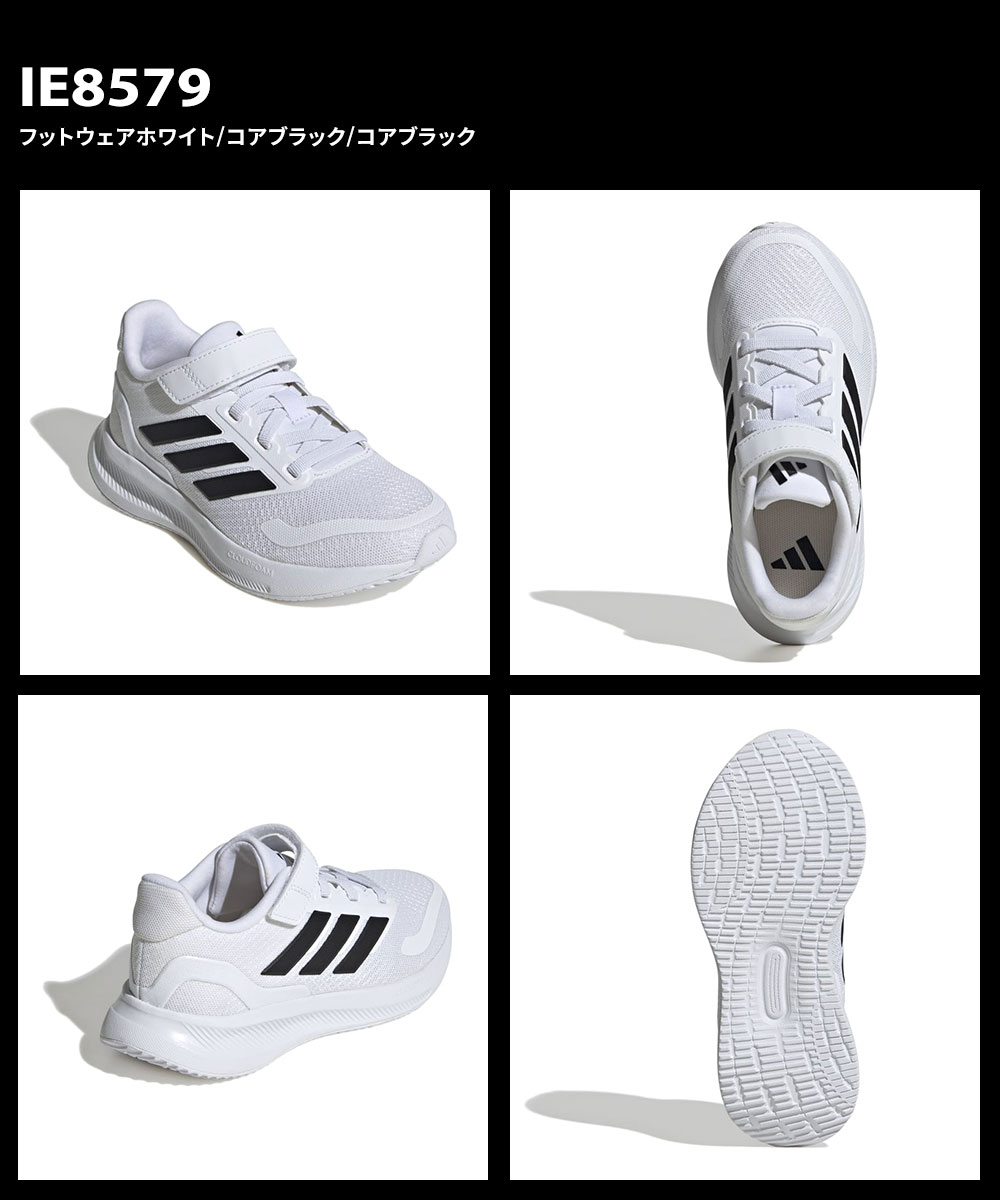 アディダス スニーカー 子供靴 コアファイト 5 キッズ ローカット シューズ ADIDAS CORE FAITO 5.0 EL C 17 黒 白 青 | adidas | 15