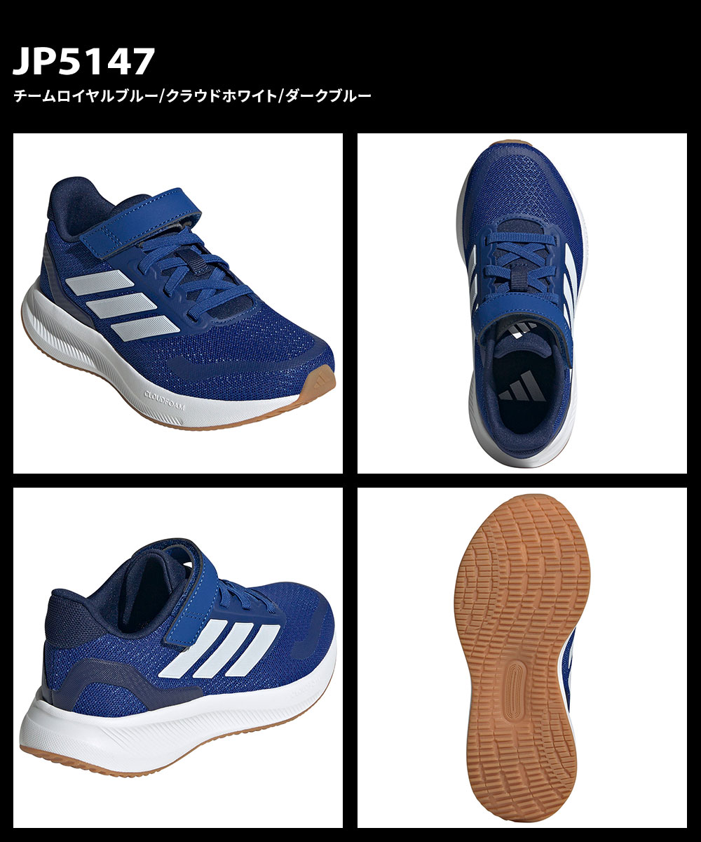 アディダス スニーカー 子供靴 コアファイト 5 キッズ ローカット シューズ ADIDAS CORE FAITO 5.0 EL C 17 黒 白 青 | adidas | 17