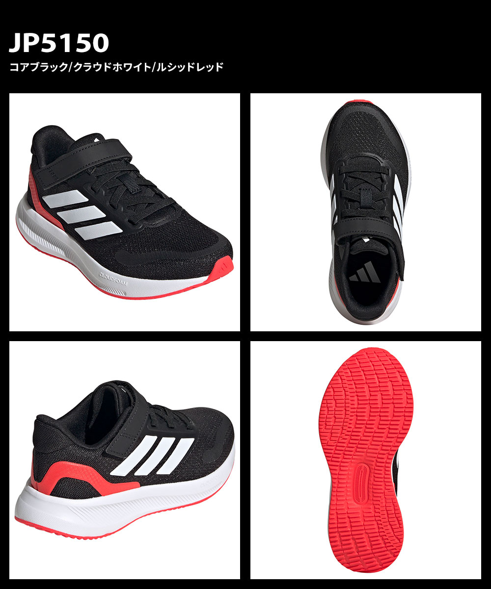 アディダス スニーカー 子供靴 コアファイト 5 キッズ ローカット シューズ ADIDAS CORE FAITO 5.0 EL C 17 黒 白 青 | adidas | 18