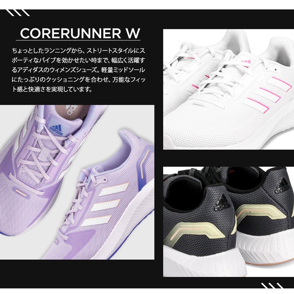 アディダス ランニングシューズ レディース ジュニア ローカット 黒 白 グレー パープル 紫 CORERUNNER W コアランナー adidas