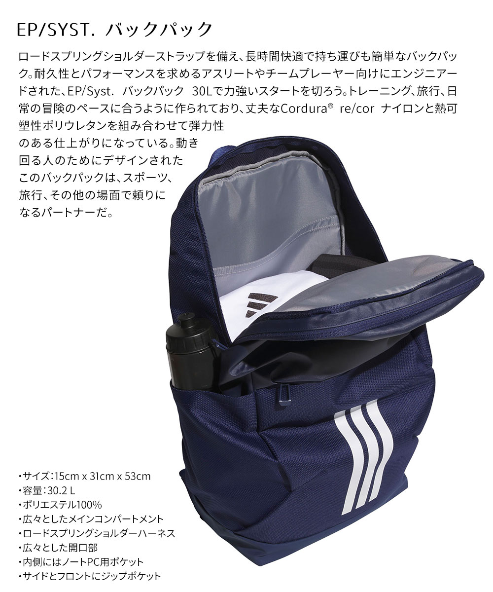 アディダス EP Syst. バックパック 3...の詳細画像2