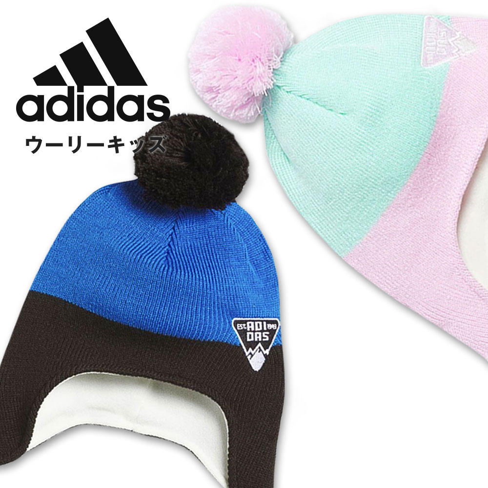 キッズ帽子 アディダス ニット帽の人気商品・通販・価格比較