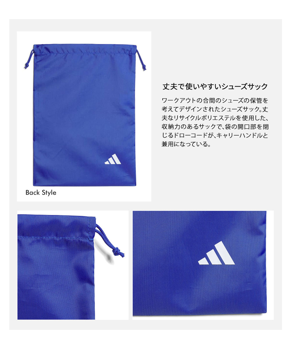 アディダス シューズサック スポーツ シューズバッグ ブランド 部活 イーピーエス チーム 黒 青 ネイビー adidas IM5219 IM5220 | adidas | 06