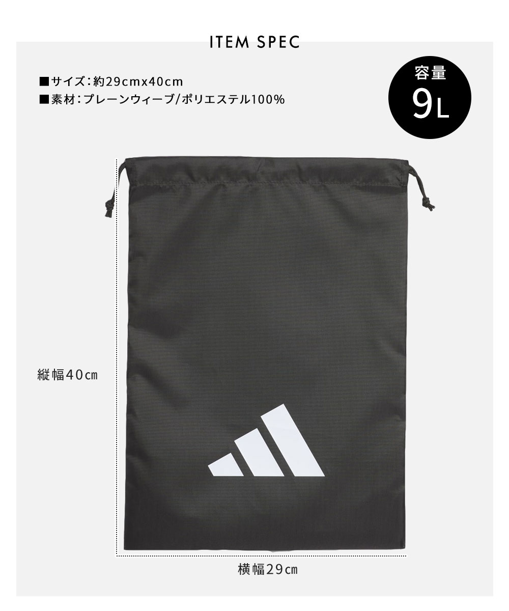 アディダス シューズサック スポーツ シューズバッグ ブランド 部活 イーピーエス チーム 黒 青 ネイビー adidas IM5219 IM5220 | adidas | 07