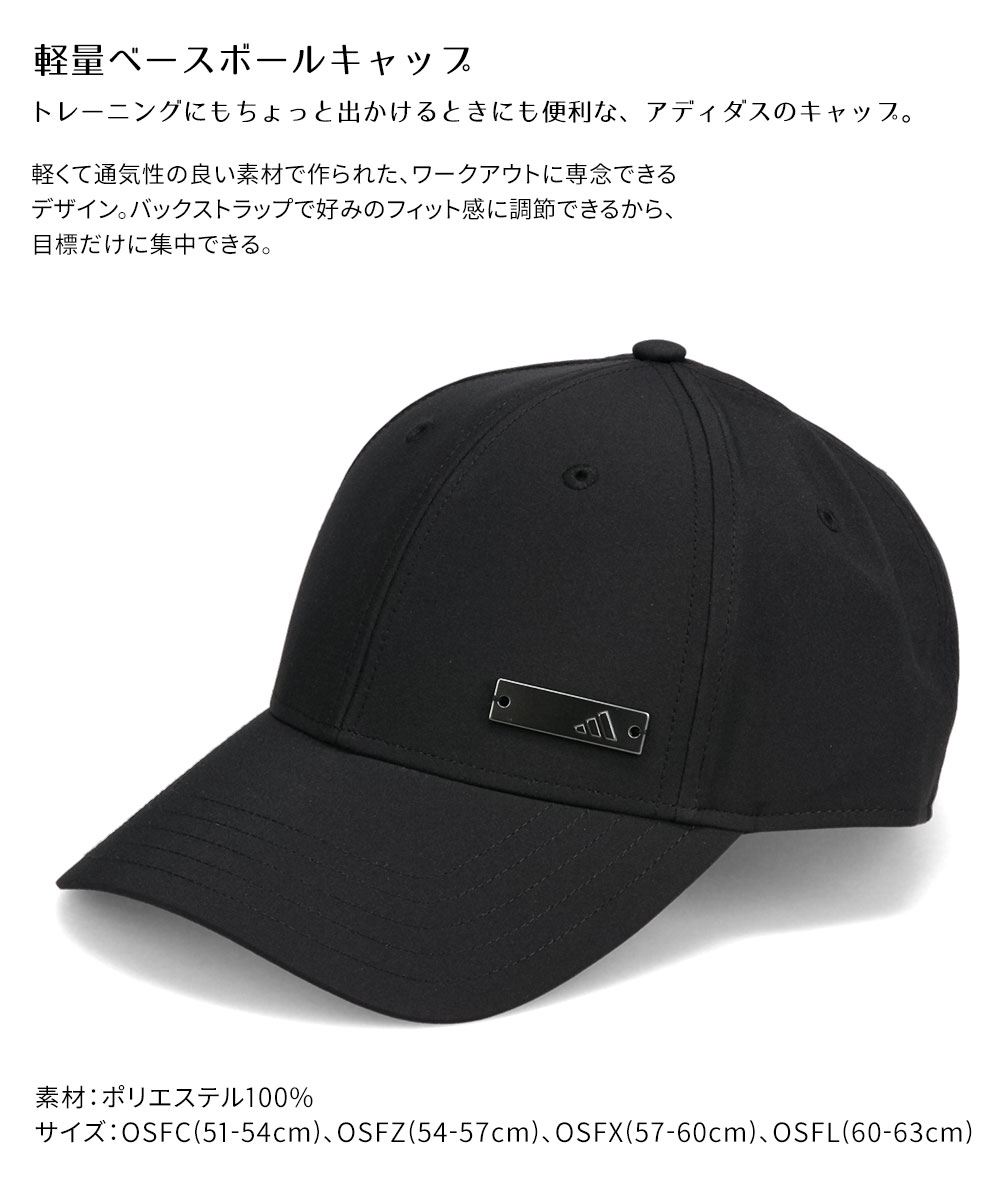 adidas（アディダス） ユニセックス ベースボールキャップ 帽子 軽量