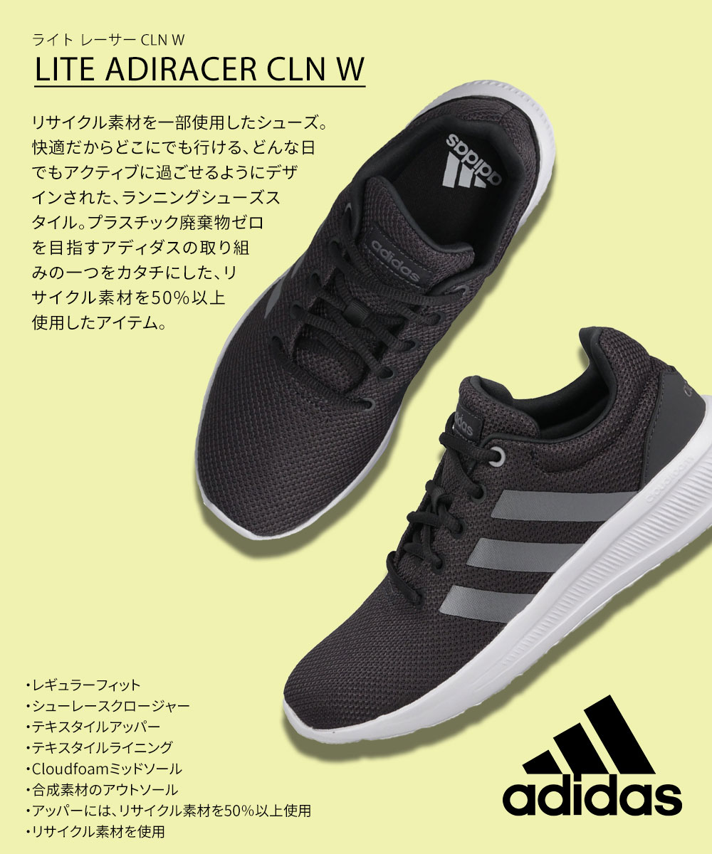 アディダス ランニング シューズ レディース スニーカー メッシュ ローカット ライトレーサー ジム 紐 運動 靴 LITE ADIRACER CLN W adidas | adidas | 03