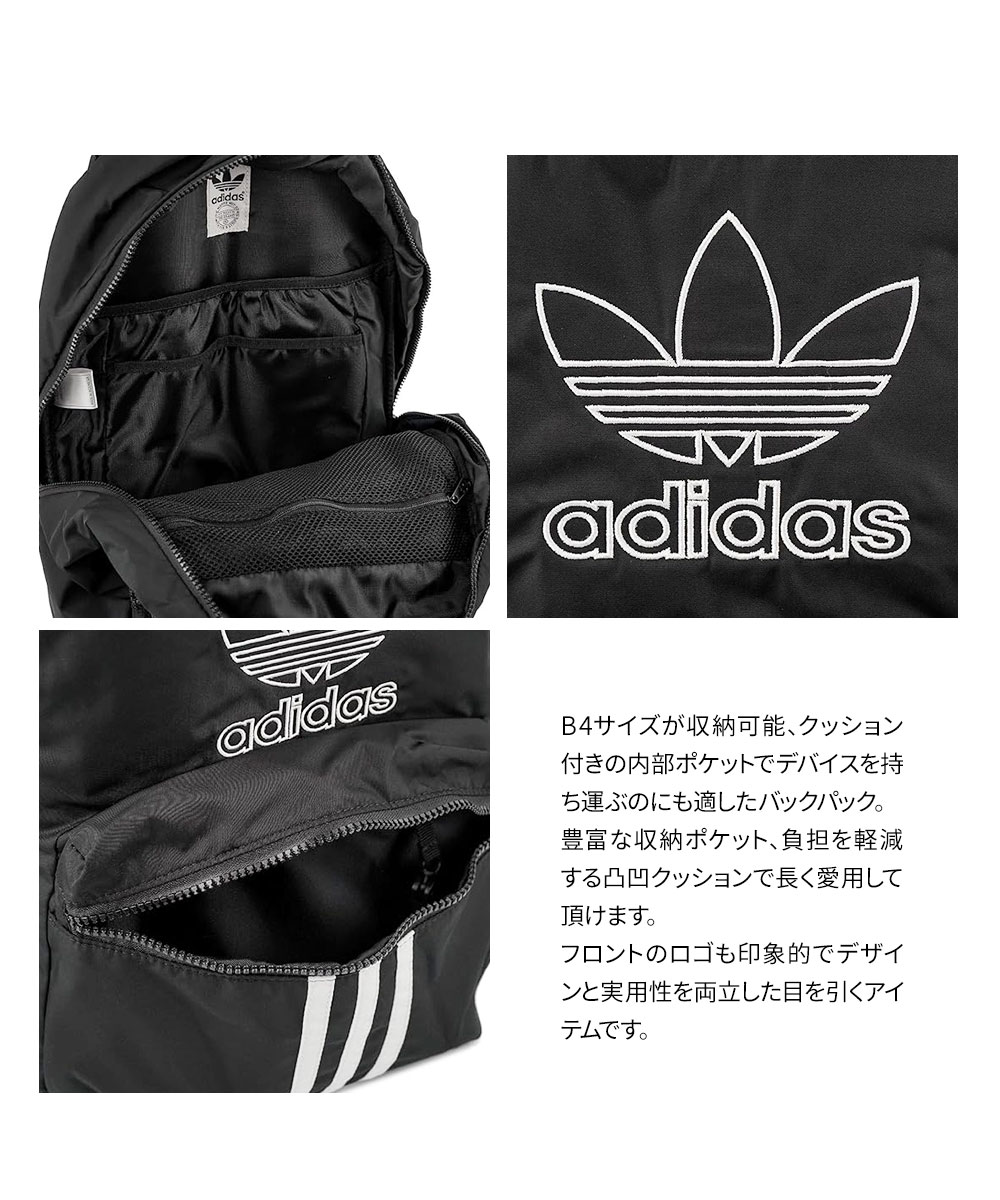 adidas アディダス リュック 大容量 B4 PC収納 黒 ブラック adidas アディダス リュック 大容量 B4 PC収納 黒 ブラック