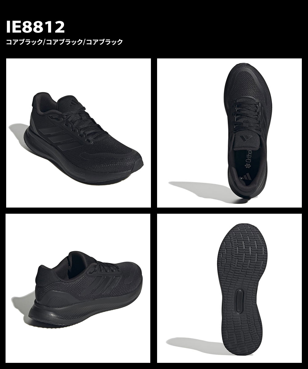 アディダス メンズ ランファルコン ランニングシューズ スポーツ 運動靴 トレーニング フィットネス ジム adidas RUNFALCON 5 M | adidas | 11