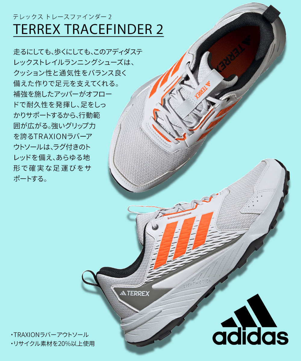 adidas アディダス トレイルランニングシューズ メンズ