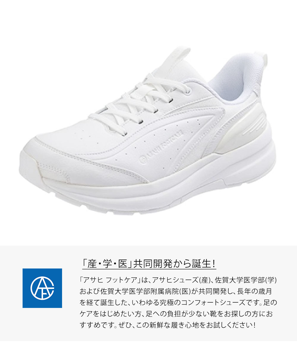 スニーカー ローカット コンフォートシューズ ウォーキング 靴 幅広 4E 抗菌 防臭 速乾 リフレクター 反射材 アサヒフットケア 黒 AFC006 | アサヒシューズ | 05