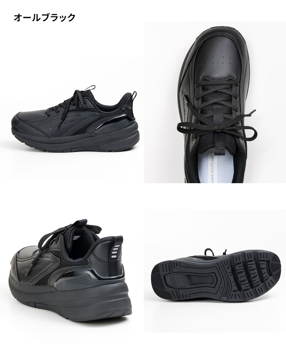 スニーカー ローカット コンフォートシューズ ウォーキング 靴 幅広 4E 抗菌 防臭 速乾 リフレクター 反射材 アサヒフットケア 黒 AFC006 | アサヒシューズ | 09