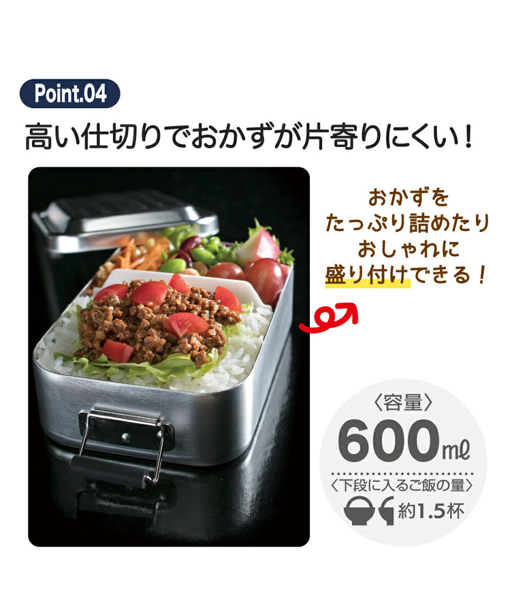 アルミ ランチボックス 弁当箱 600ml 1段 ドーム型 パッキン付き 仕切り付き 高校生 大学生 部活 スポーツ シンプル シルバー AFT6B | スケーター | 06