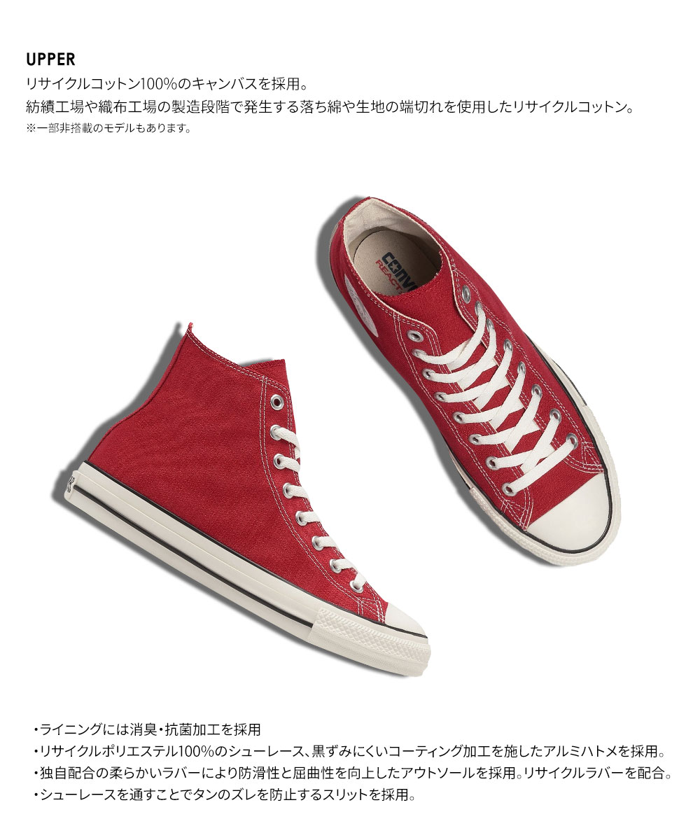 CONVERSE（コンバース） オールスター R ハイカット スニーカー