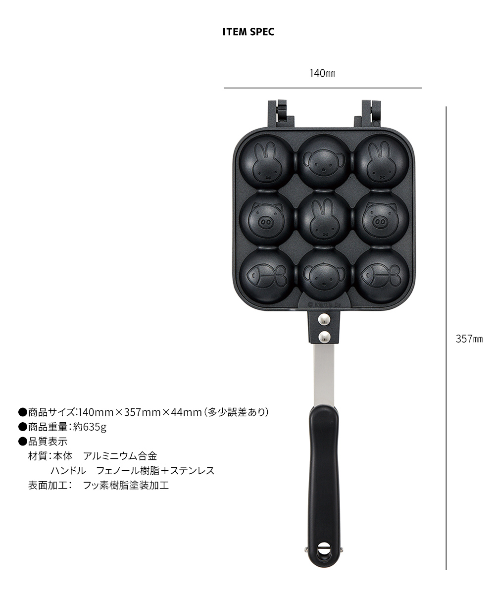 スケーター ベビーカステラメーカー キャラクター 焼印 直火式