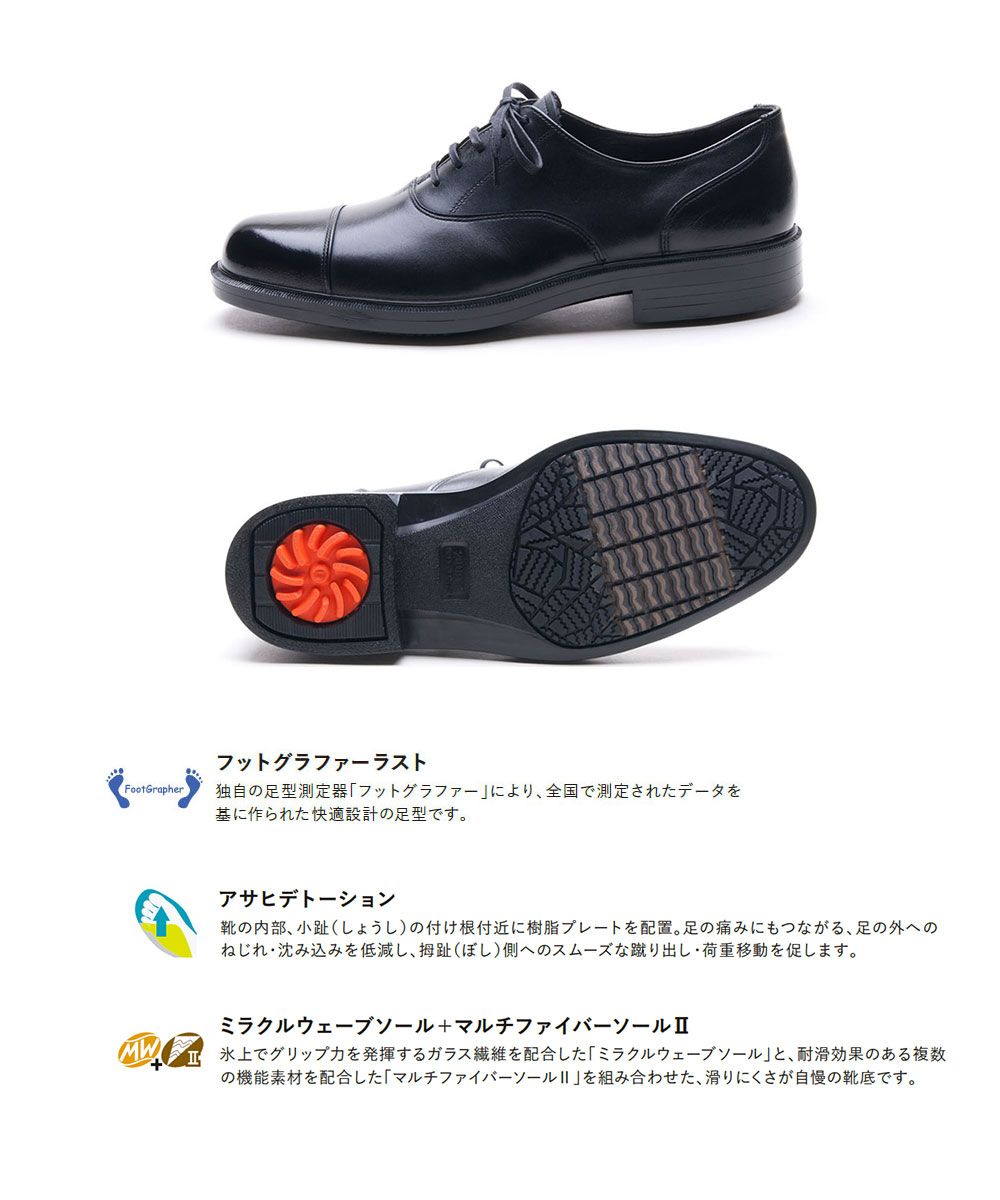 柔らかレザー】メディカルウォークCC L027 ブラック | すべての商品 | アサヒシューズ公式通販サイト｜ＷＥＢストア