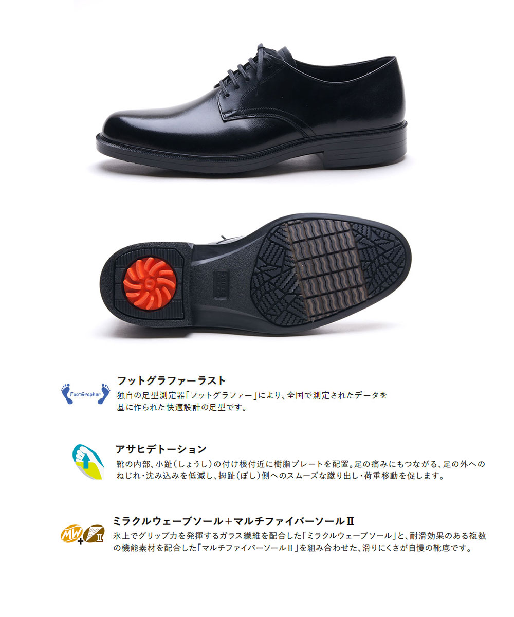 ビジネス ウォーキングシューズ（アサヒシューズ）のおすすめ