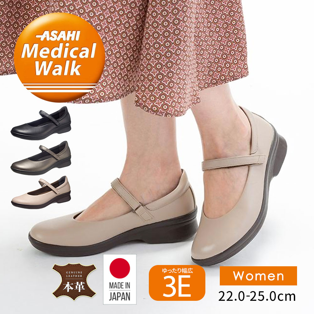 もらって 嬉しい お歳暮 ランキング アサヒシューズ アサヒメディカルウォーク パンプス レディース 靴