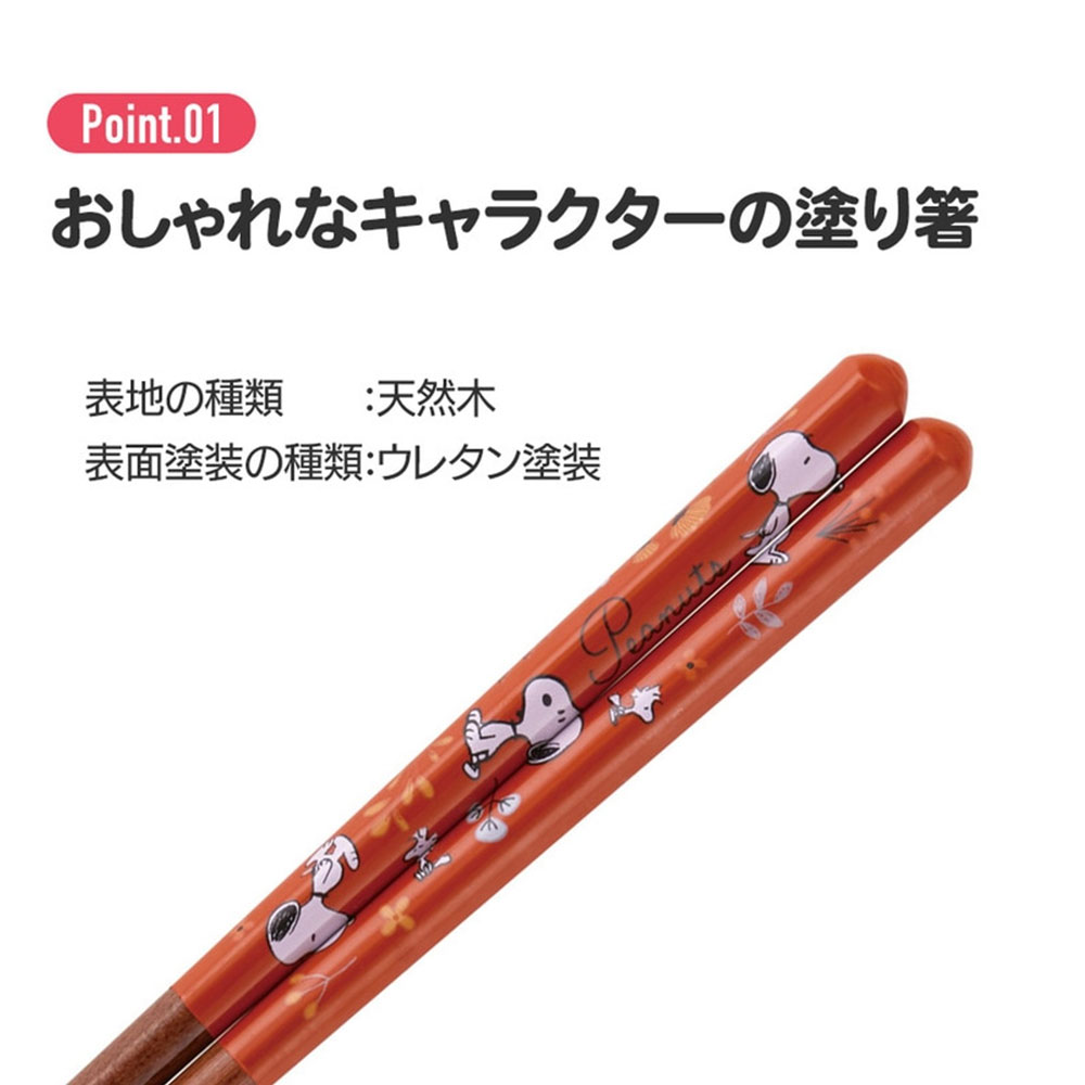 箸 21cm 塗り箸 すべり止め かわいい キ...の詳細画像1