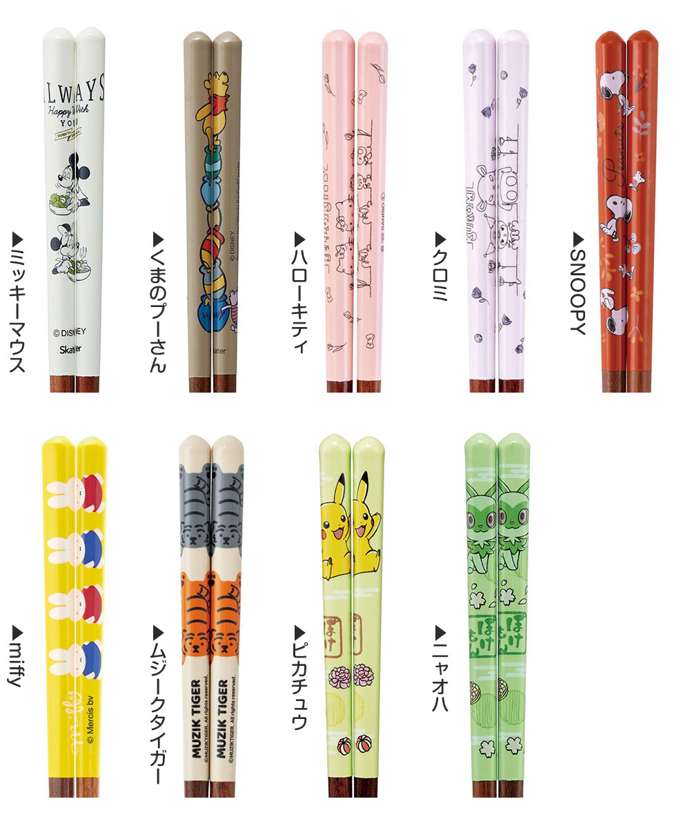 箸 21cm 塗り箸 すべり止め かわいい キ...の詳細画像3