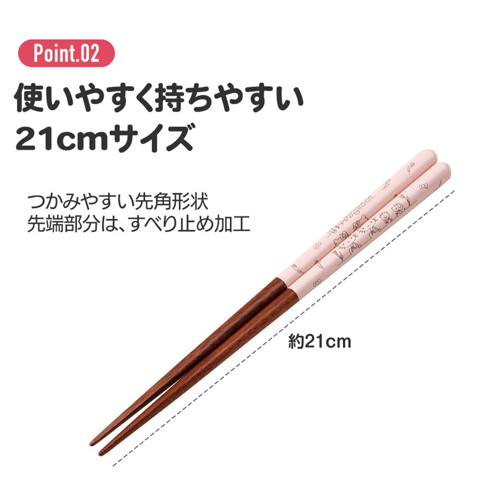 箸 21cm 塗り箸 すべり止め かわいい キ...の詳細画像2