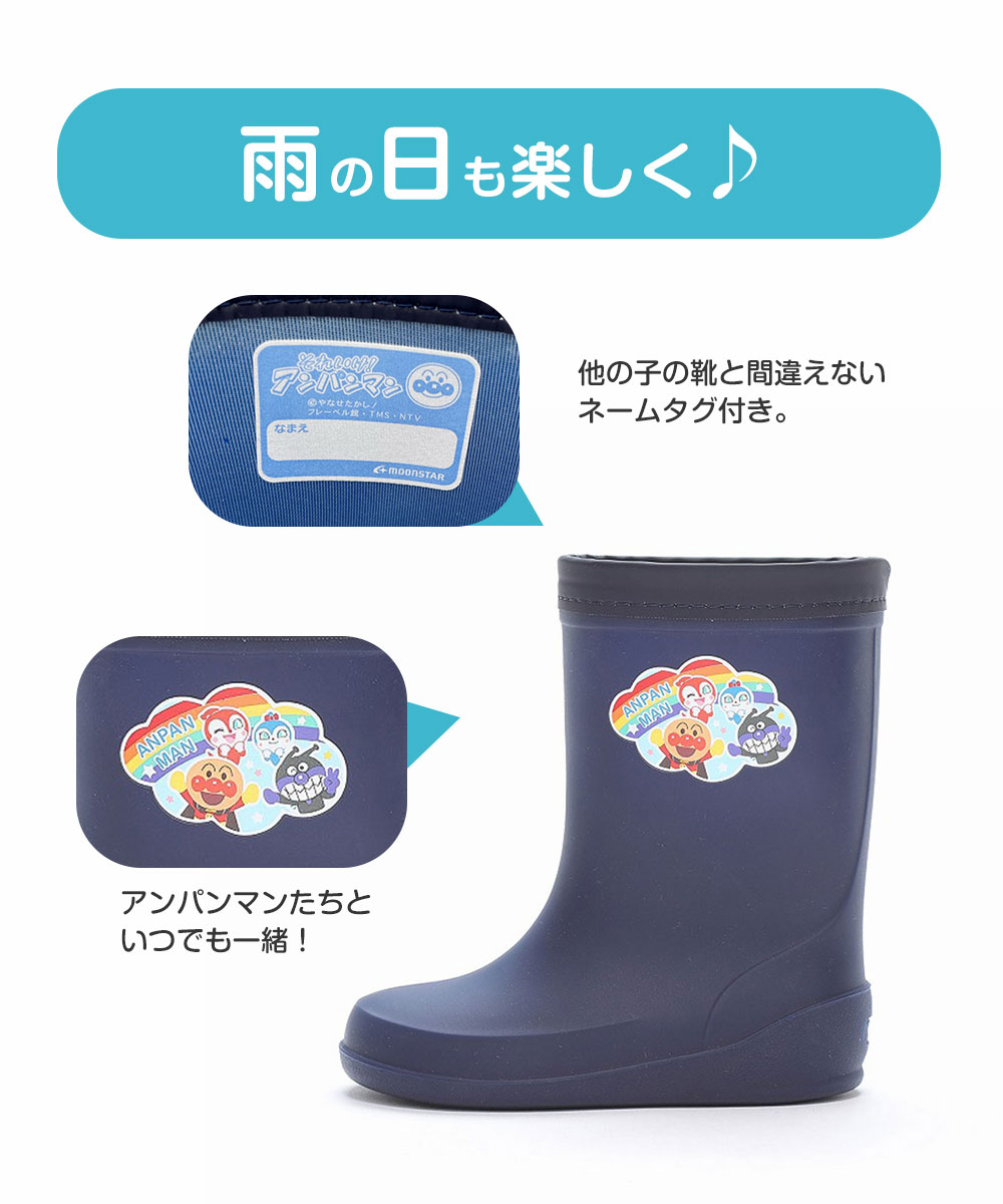 ムーンスター アンパンマン 長靴 キッズ レインブーツ 子供靴 防水 雨 ベビー 保育園 幼稚園 通園 ネイビー ピンク moon star C66 | MoonStar | 03