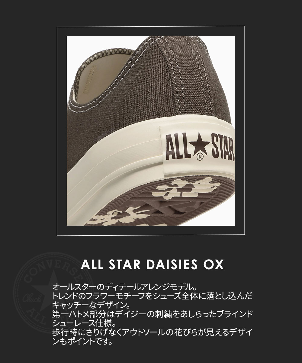 コンバース オールスター デイジーズ ローカット スニーカー レディース メンズ ユニセックス グリーン 緑 ブラウン オフホワイト converse | CONVERSE | 09