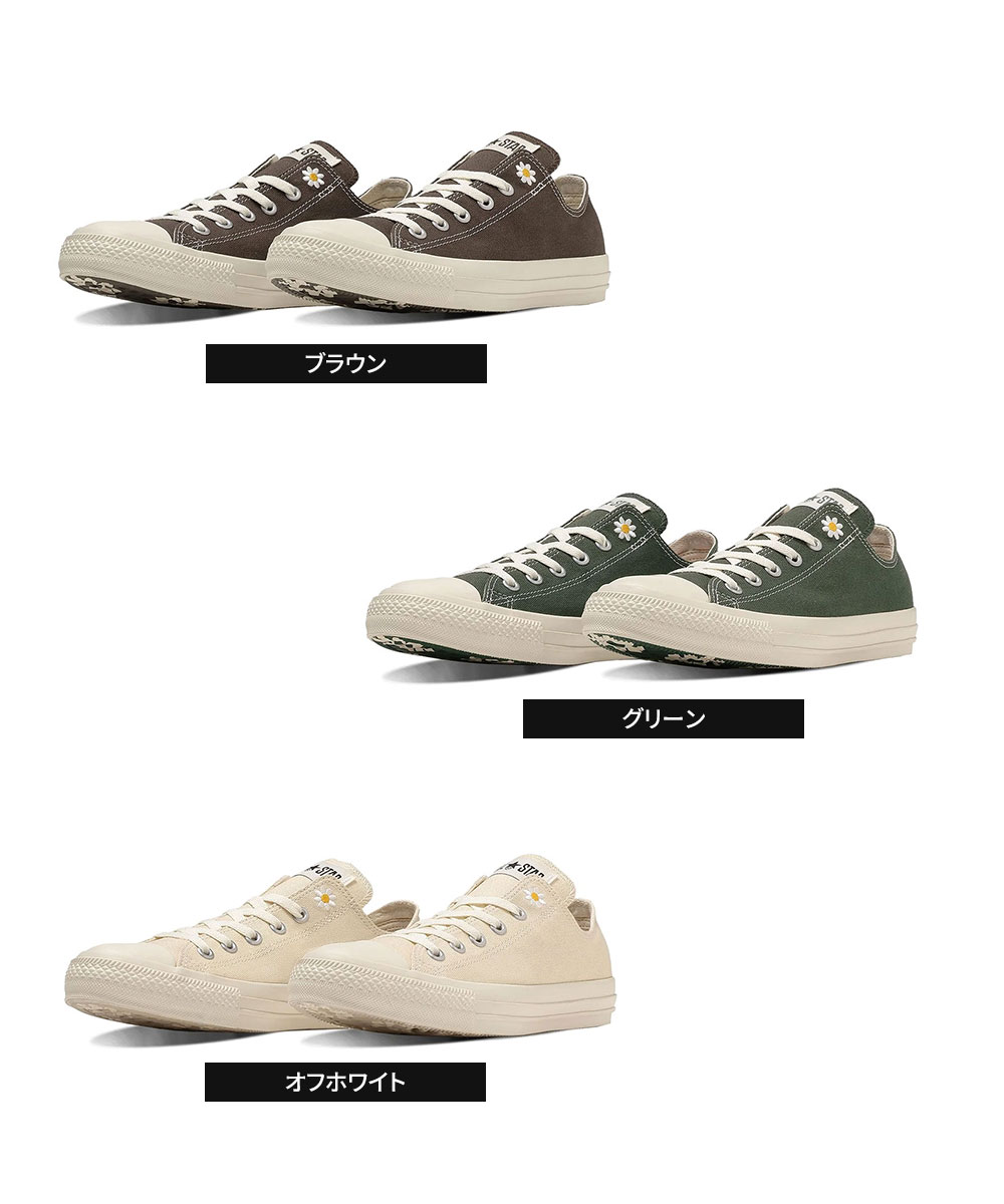 コンバース オールスター デイジーズ ローカット スニーカー レディース メンズ ユニセックス グリーン 緑 ブラウン オフホワイト converse | CONVERSE | 10