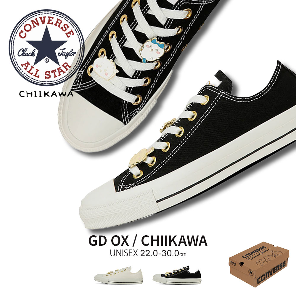 ジョシュア コンプ CONVERSE コンバース オールスター チイカワ スニーカー