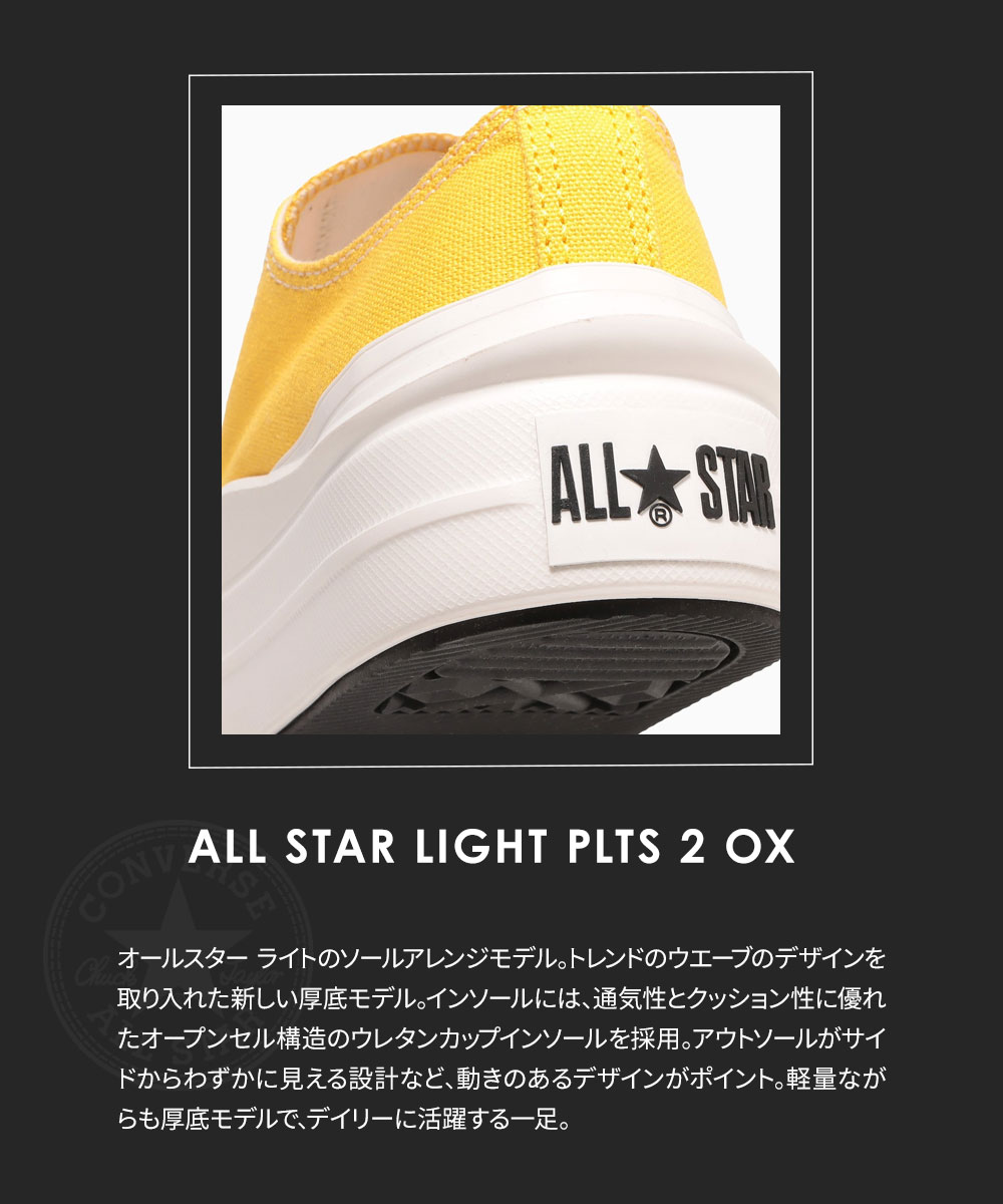 コンバース オールスター ローカット 厚底 軽量 プラットフォーム 靴 スニーカー レディース 脚長効果 LIGHT PLTS 2 OX converse | CONVERSE | 13