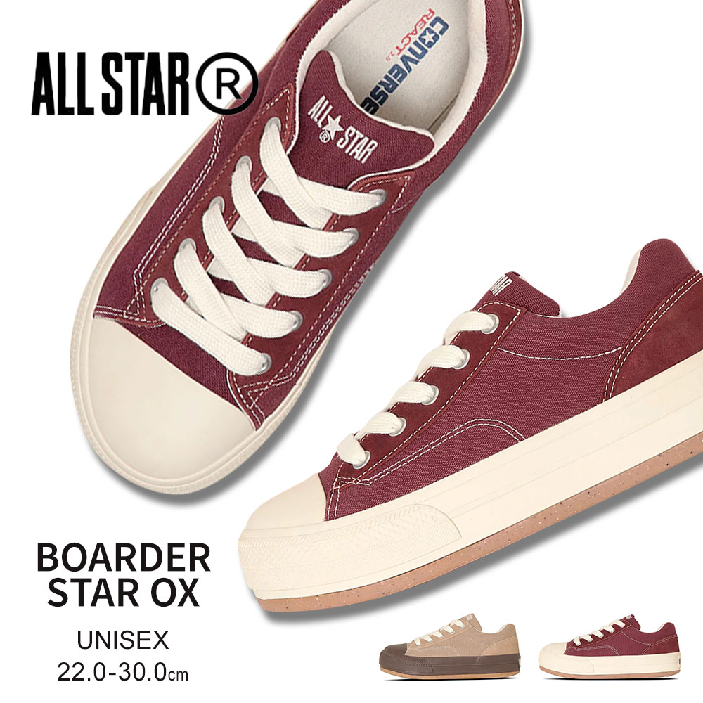 コンバース オールスター R ボーダースター OX ローカット スニーカー 厚底 converse ALL STAR R BOARDERSTAR OX｜jerico