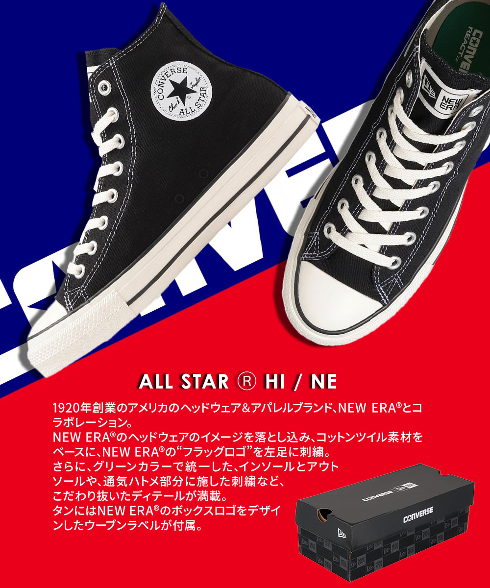 CONVERSE（コンバース） オールスター R ハイカット スニーカー