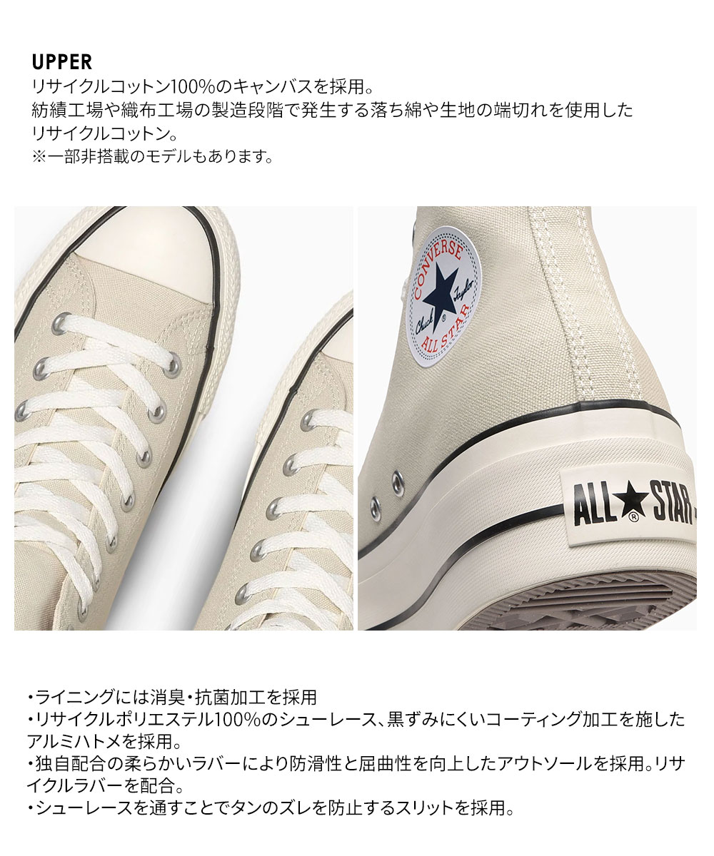 コンバース オールスター R 厚底 ハイカット スニーカー カジュアル メンズ レディース 白 ホワイト LIFTED HI converse