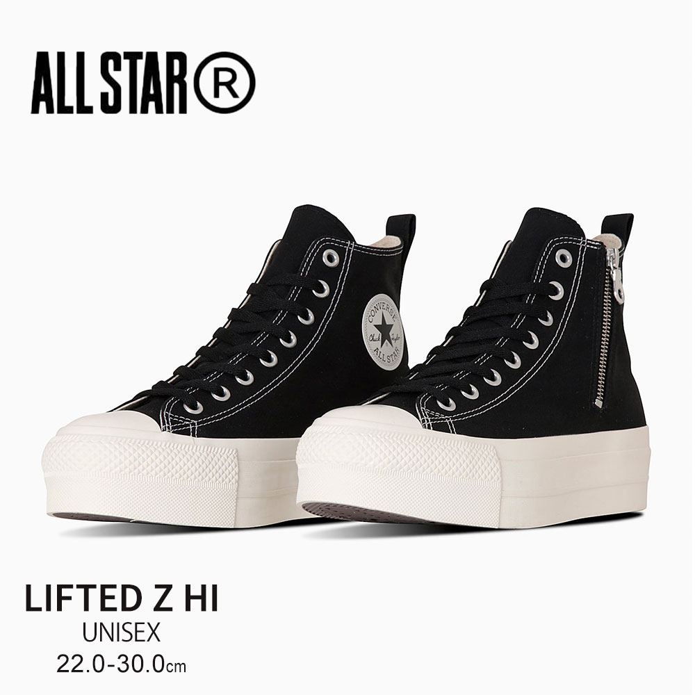 コンバース オールスター R 厚底 靴 ハイカット スニーカー キャンバスシューズ 黒 CONVERSE ALL STAR  LIFTED Z HI | CONVERSE
