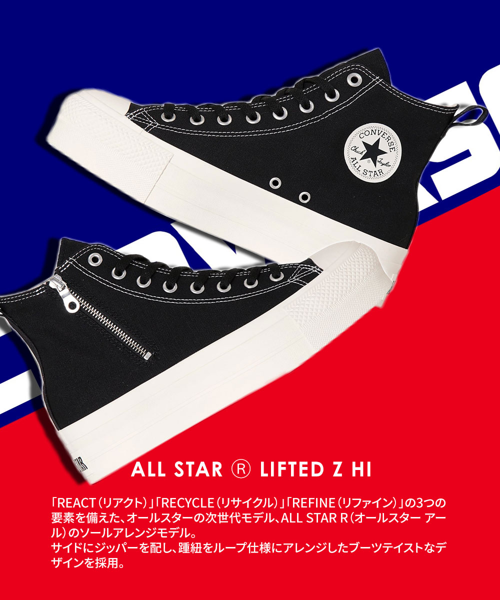 コンバース オールスター R 厚底 靴 ハイカット スニーカー キャンバスシューズ 黒 CONVERSE ALL STAR  LIFTED Z HI | CONVERSE | 04