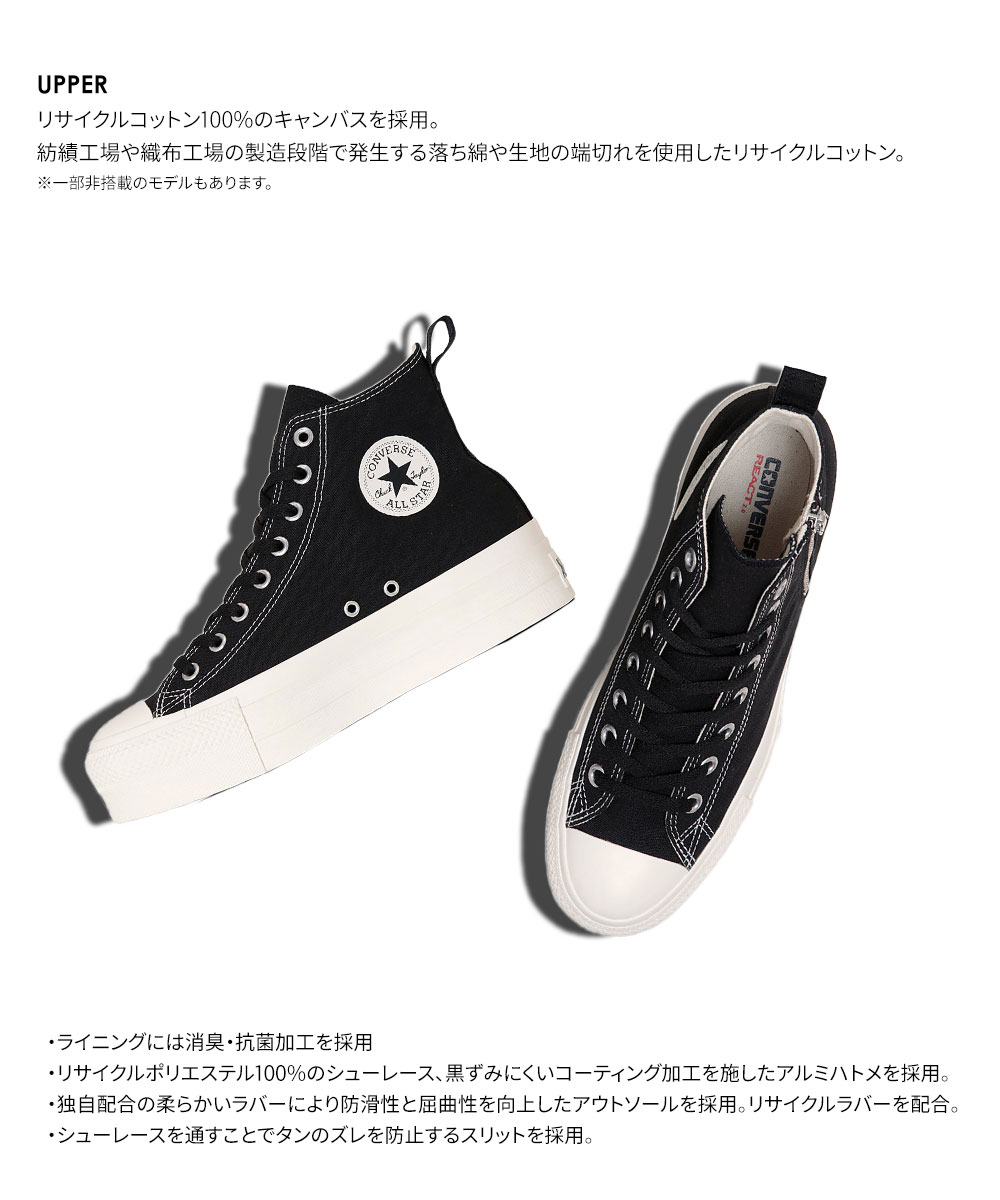 コンバース オールスター R 厚底 靴 ハイカット スニーカー キャンバスシューズ 黒 CONVERSE ALL STAR  LIFTED Z HI | CONVERSE | 07