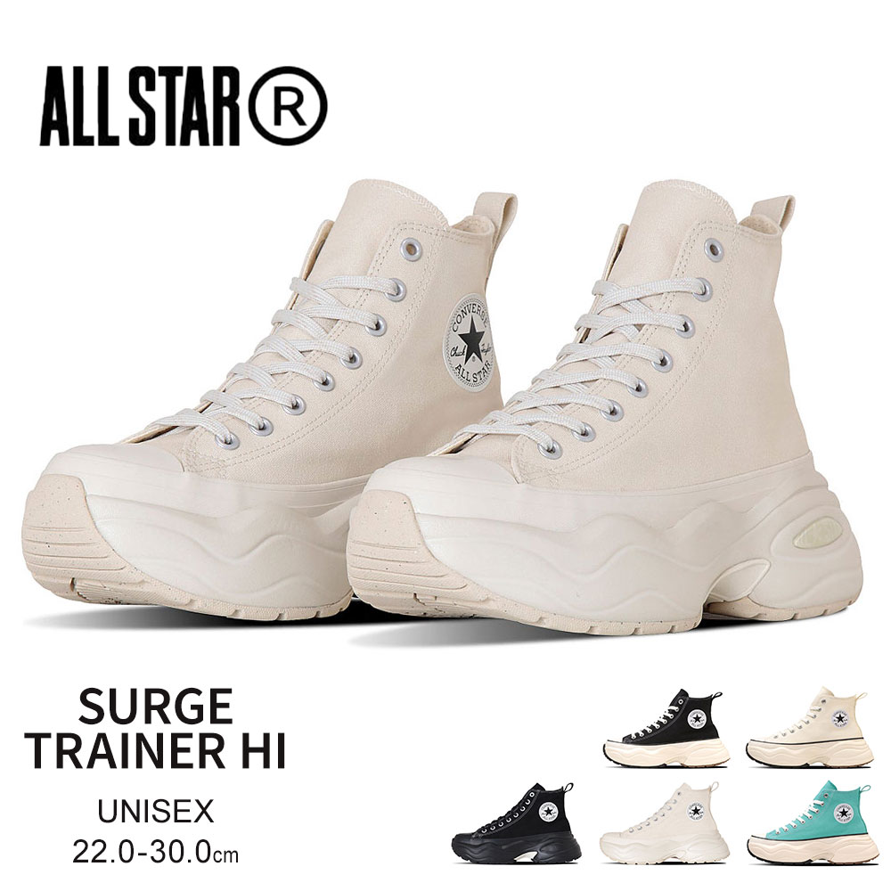 コンバース オールスター R 厚底 ハイカット スニーカー プラットフォーム 黒 ブラック 白 ホワイト ALL STAR SURGETRAINER  HI converse